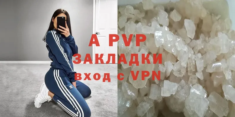 mega сайт  Старая Русса  площадка наркотические препараты  Alpha PVP кристаллы 