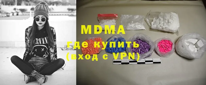 MDMA кристаллы  купить   Старая Русса 